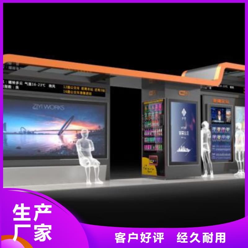 报站候车亭终身质保