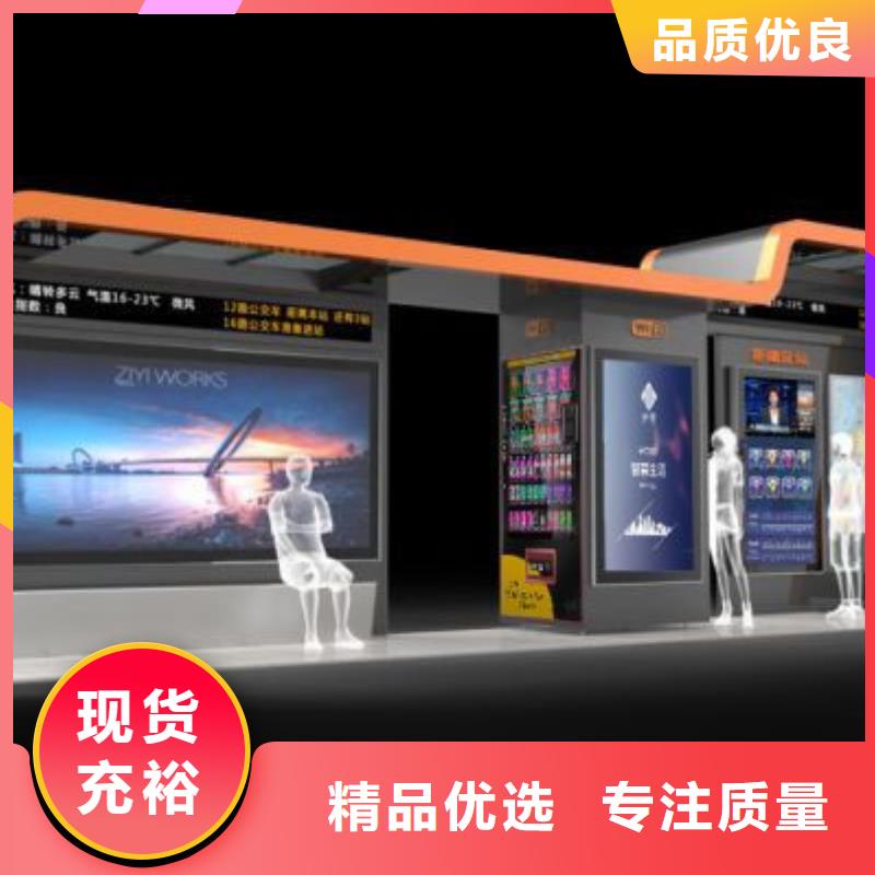 户外城市金属候车亭团队