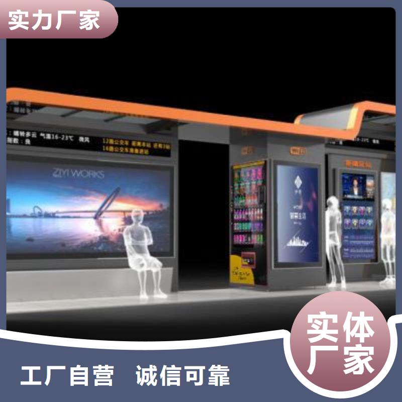 厂区厂车候车亭订制