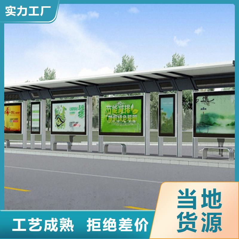 智能公交站台候车亭
制作仿古候车亭
不锈钢候车亭定制
户外太阳能候车亭
乡镇复古候车亭
新款智能电子系统候车亭
城市道路公交候车亭
公园巴士候车亭
不锈钢候车亭厂家
乡村简约不锈钢候车亭
滚动灯箱公交候车亭
智慧公交站台候车亭品质保证