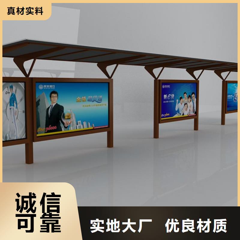 智能公交站台候车亭
制作仿古候车亭
不锈钢候车亭定制
户外太阳能候车亭
乡镇复古候车亭
新款智能电子系统候车亭
城市道路公交候车亭
公园巴士候车亭
不锈钢候车亭厂家
乡村简约不锈钢候车亭
滚动灯箱公交候车亭
智慧公交站台候车亭信赖