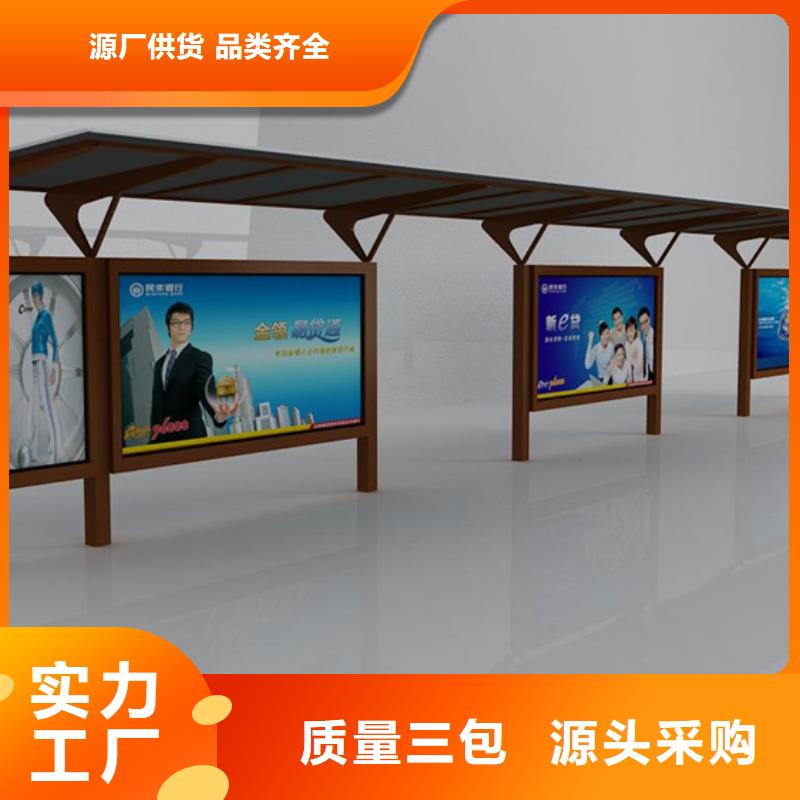 智能公交站台候车亭
制作仿古候车亭
不锈钢候车亭定制
户外太阳能候车亭
乡镇复古候车亭
新款智能电子系统候车亭
城市道路公交候车亭
公园巴士候车亭
不锈钢候车亭厂家
乡村简约不锈钢候车亭
滚动灯箱公交候车亭
智慧公交站台候车亭本地厂家