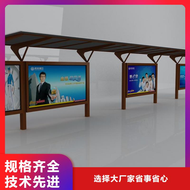 智能公交站台候车亭
制作仿古候车亭
不锈钢候车亭定制
户外太阳能候车亭
乡镇复古候车亭
新款智能电子系统候车亭
城市道路公交候车亭
公园巴士候车亭
不锈钢候车亭厂家
乡村简约不锈钢候车亭
滚动灯箱公交候车亭
智慧公交站台候车亭厂家价格