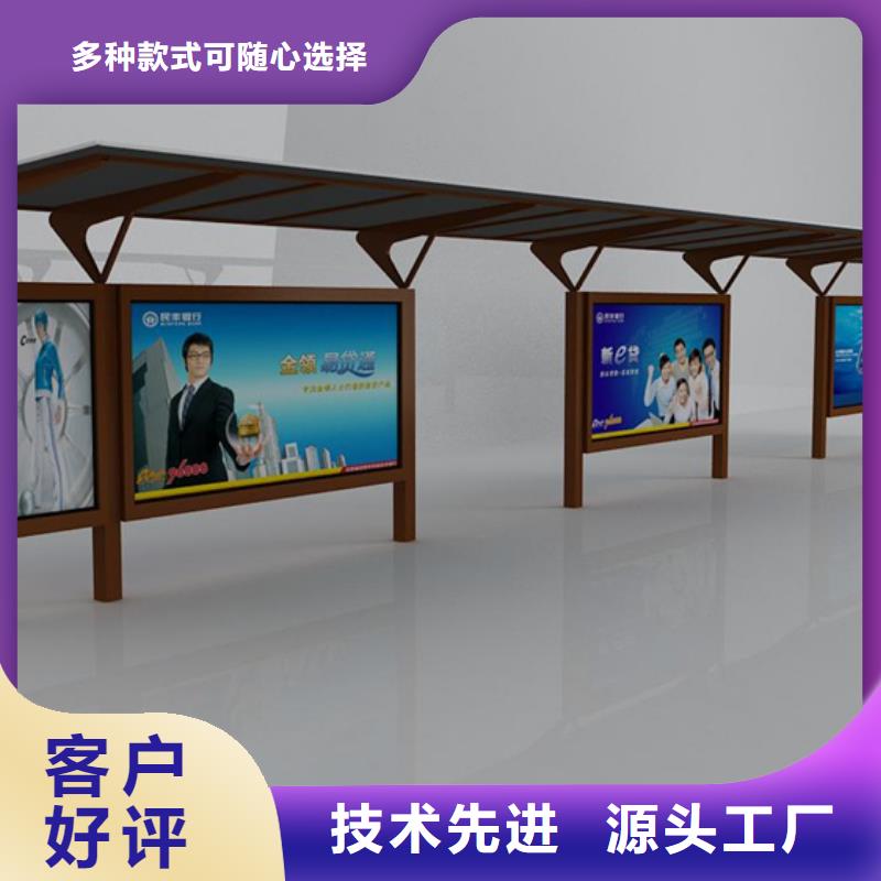 智能公交站台候车亭
仿古候车亭制作
不锈钢候车亭定制
户外太阳能候车亭
乡镇复古候车亭
新款智能电子系统候车亭
城市道路公交候车亭
公园巴士候车亭
不锈钢候车亭厂家
乡村简约不锈钢候车亭
滚动灯箱公交候车亭
智慧公交站台候车亭
景区道路候车亭
建设道路候车亭
城镇公交候车亭
新款不锈钢候车亭
广告灯箱候车亭
智能垃圾桶候车亭
新款智能自动报站候车亭为您服务