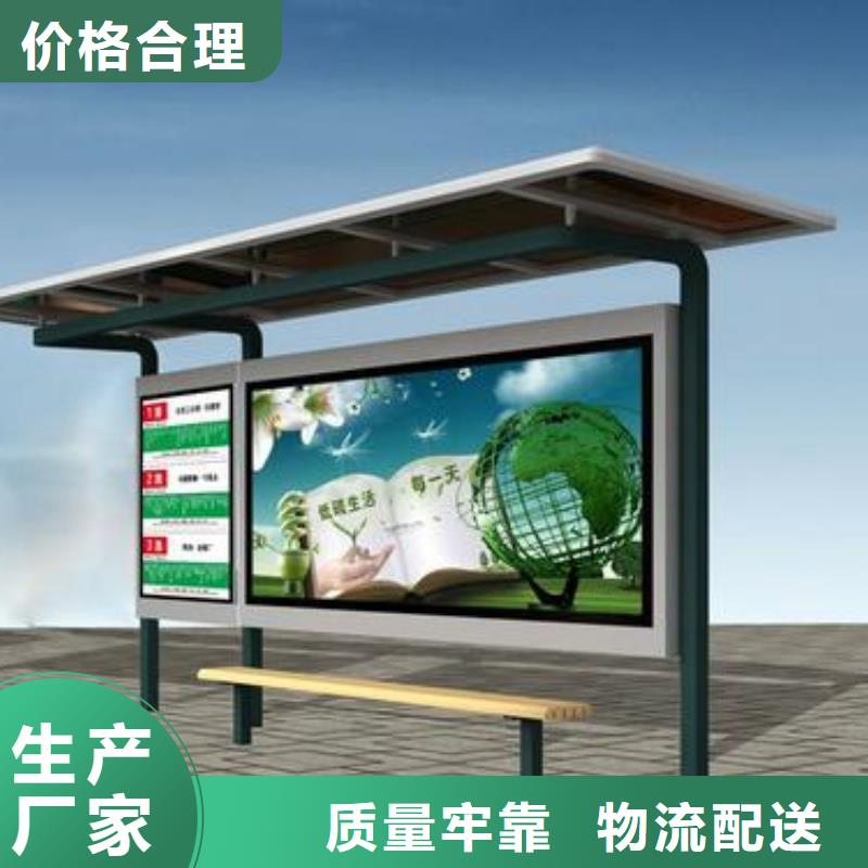 智能公交站台候车亭
制作仿古候车亭
不锈钢候车亭定制
户外太阳能候车亭
乡镇复古候车亭
新款智能电子系统候车亭
城市道路公交候车亭
公园巴士候车亭
不锈钢候车亭厂家
乡村简约不锈钢候车亭
滚动灯箱公交候车亭
智慧公交站台候车亭口碑好