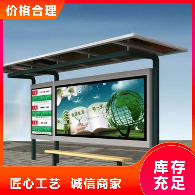智能公交站台候车亭
制作仿古候车亭
不锈钢候车亭定制
户外太阳能候车亭
乡镇复古候车亭
新款智能电子系统候车亭
城市道路公交候车亭
公园巴士候车亭
不锈钢候车亭厂家
乡村简约不锈钢候车亭
滚动灯箱公交候车亭
智慧公交站台候车亭价格行情
