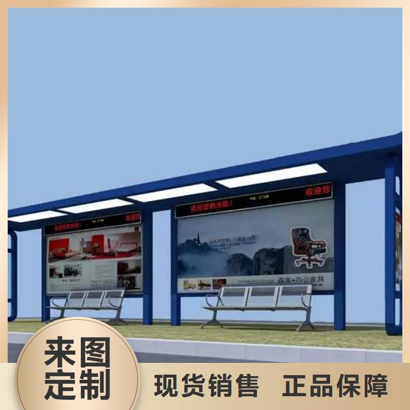 智能公交站台候车亭
仿古候车亭制作
不锈钢候车亭定制
户外太阳能候车亭
乡镇复古候车亭
新款智能电子系统候车亭
城市道路公交候车亭
公园巴士候车亭
不锈钢候车亭厂家
乡村简约不锈钢候车亭
滚动灯箱公交候车亭
智慧公交站台候车亭
景区道路候车亭
建设道路候车亭
城镇公交候车亭
新款不锈钢候车亭
广告灯箱候车亭
智能垃圾桶候车亭
新款智能自动报站候车亭厂家直供