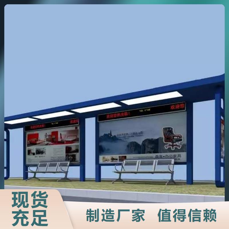 陵水县智能公交站台候车亭
制作仿古候车亭
不锈钢候车亭定制
户外太阳能候车亭
乡镇复古候车亭
新款智能电子系统候车亭
城市道路公交候车亭
公园巴士候车亭
不锈钢候车亭厂家
乡村简约不锈钢候车亭
滚动灯箱公交候车亭
智慧公交站台候车亭质量保证