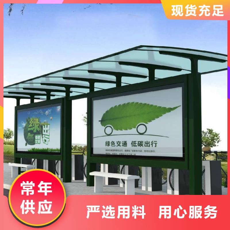 智能公交站台候车亭
仿古候车亭制作
不锈钢候车亭定制
户外太阳能候车亭
乡镇复古候车亭
新款智能电子系统候车亭
城市道路公交候车亭
公园巴士候车亭
不锈钢候车亭厂家
乡村简约不锈钢候车亭
滚动灯箱公交候车亭
智慧公交站台候车亭
景区道路候车亭
建设道路候车亭
城镇公交候车亭
新款不锈钢候车亭
广告灯箱候车亭
智能垃圾桶候车亭
新款智能自动报站候车亭货源充足