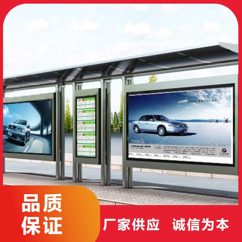 智能公交站台候车亭
仿古候车亭制作
不锈钢候车亭定制
户外太阳能候车亭
乡镇复古候车亭
新款智能电子系统候车亭
城市道路公交候车亭
公园巴士候车亭
不锈钢候车亭厂家
乡村简约不锈钢候车亭
滚动灯箱公交候车亭
智慧公交站台候车亭
景区道路候车亭
建设道路候车亭
城镇公交候车亭
新款不锈钢候车亭
广告灯箱候车亭
智能垃圾桶候车亭
新款智能自动报站候车亭服务为先