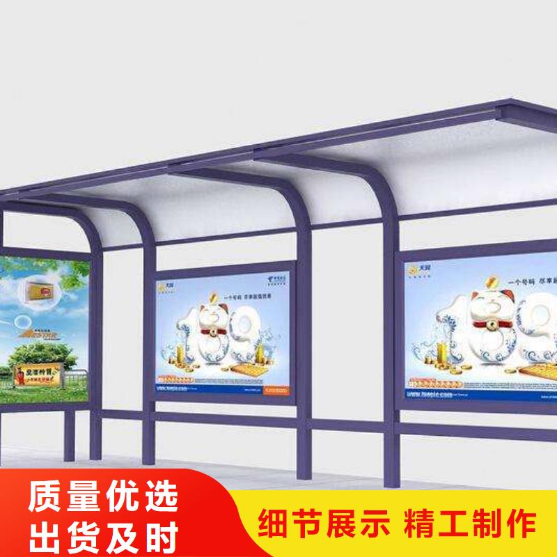 智能公交站台候车亭
制作仿古候车亭
不锈钢候车亭定制
户外太阳能候车亭
乡镇复古候车亭
新款智能电子系统候车亭
城市道路公交候车亭
公园巴士候车亭
不锈钢候车亭厂家
乡村简约不锈钢候车亭
滚动灯箱公交候车亭
智慧公交站台候车亭货真价实