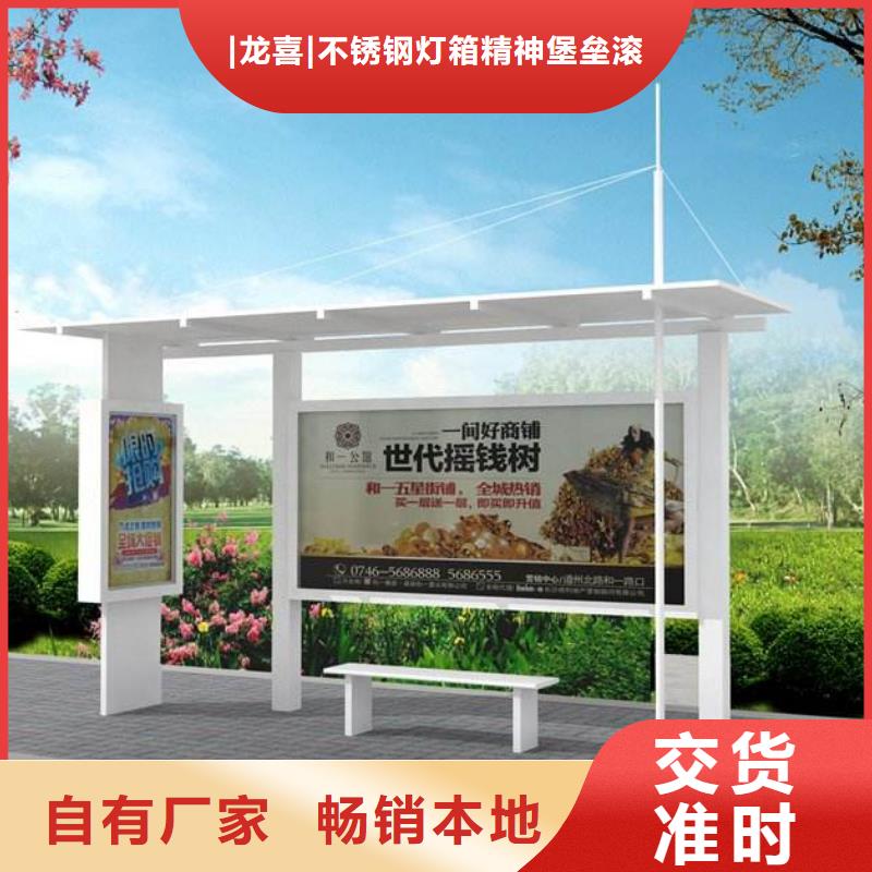 城市公交候车亭型号齐全