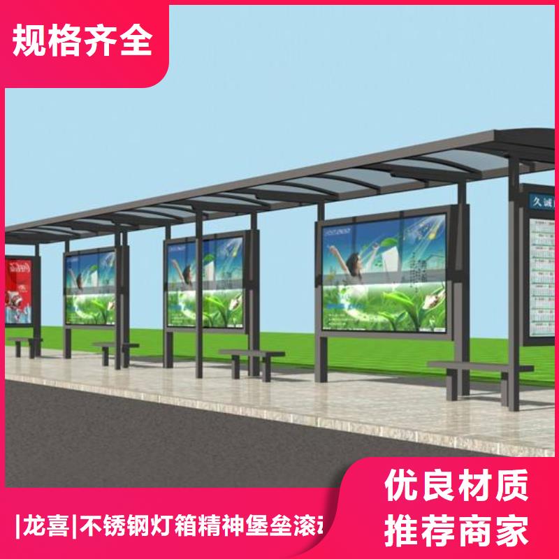 智能公交站台候车亭
仿古候车亭制作
不锈钢候车亭定制
户外太阳能候车亭
乡镇复古候车亭
新款智能电子系统候车亭
城市道路公交候车亭
公园巴士候车亭
不锈钢候车亭厂家
乡村简约不锈钢候车亭
滚动灯箱公交候车亭
智慧公交站台候车亭
景区道路候车亭
建设道路候车亭
城镇公交候车亭
新款不锈钢候车亭
广告灯箱候车亭
智能垃圾桶候车亭
新款智能自动报站候车亭厂家价格