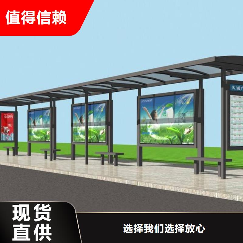 智能公交站台候车亭
仿古候车亭制作
不锈钢候车亭定制
户外太阳能候车亭
乡镇复古候车亭
新款智能电子系统候车亭
城市道路公交候车亭
公园巴士候车亭
不锈钢候车亭厂家
乡村简约不锈钢候车亭
滚动灯箱公交候车亭
智慧公交站台候车亭
景区道路候车亭
建设道路候车亭
城镇公交候车亭
新款不锈钢候车亭
广告灯箱候车亭
智能垃圾桶候车亭
新款智能自动报站候车亭质量放心