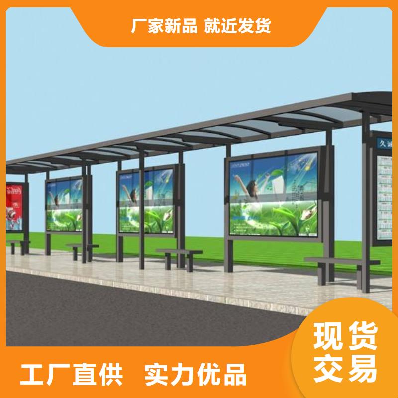 智能公交站台候车亭
仿古候车亭制作
不锈钢候车亭定制
户外太阳能候车亭
乡镇复古候车亭
新款智能电子系统候车亭
城市道路公交候车亭
公园巴士候车亭
不锈钢候车亭厂家
乡村简约不锈钢候车亭
滚动灯箱公交候车亭
智慧公交站台候车亭
景区道路候车亭
建设道路候车亭
城镇公交候车亭
新款不锈钢候车亭
广告灯箱候车亭
智能垃圾桶候车亭
新款智能自动报站候车亭可定制