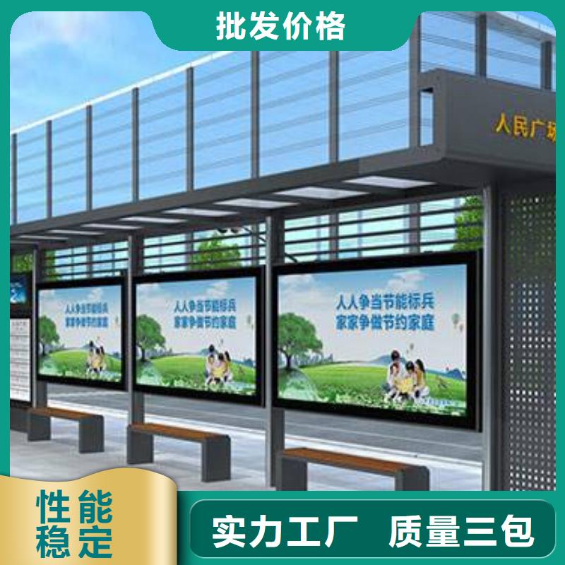 智能公交站台候车亭
仿古候车亭制作
不锈钢候车亭定制
户外太阳能候车亭
乡镇复古候车亭
新款智能电子系统候车亭
城市道路公交候车亭
公园巴士候车亭
不锈钢候车亭厂家
乡村简约不锈钢候车亭
滚动灯箱公交候车亭
智慧公交站台候车亭
景区道路候车亭
建设道路候车亭
城镇公交候车亭
新款不锈钢候车亭
广告灯箱候车亭
智能垃圾桶候车亭
新款智能自动报站候车亭可定制