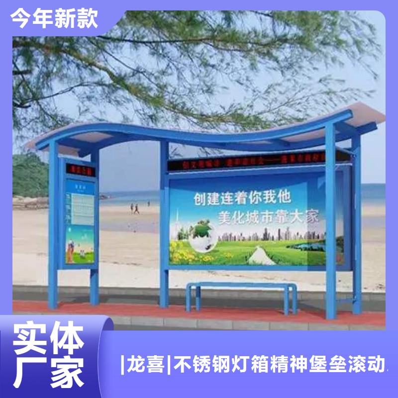智能公交站台候车亭
仿古候车亭制作
不锈钢候车亭定制
户外太阳能候车亭
乡镇复古候车亭
新款智能电子系统候车亭
城市道路公交候车亭
公园巴士候车亭
不锈钢候车亭厂家
乡村简约不锈钢候车亭
滚动灯箱公交候车亭
智慧公交站台候车亭
景区道路候车亭
建设道路候车亭
城镇公交候车亭
新款不锈钢候车亭
广告灯箱候车亭
智能垃圾桶候车亭
新款智能自动报站候车亭质量放心