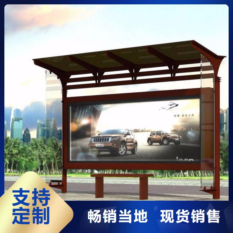 智能公交站台候车亭
仿古候车亭制作
不锈钢候车亭定制
户外太阳能候车亭
乡镇复古候车亭
新款智能电子系统候车亭
城市道路公交候车亭
公园巴士候车亭
不锈钢候车亭厂家
乡村简约不锈钢候车亭
滚动灯箱公交候车亭
智慧公交站台候车亭
景区道路候车亭
建设道路候车亭
城镇公交候车亭
新款不锈钢候车亭
广告灯箱候车亭
智能垃圾桶候车亭
新款智能自动报站候车亭采购价格