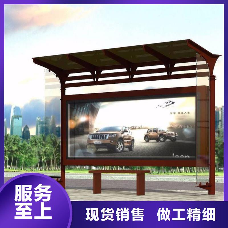 智能公交站台候车亭
仿古候车亭制作
不锈钢候车亭定制
户外太阳能候车亭
乡镇复古候车亭
新款智能电子系统候车亭
城市道路公交候车亭
公园巴士候车亭
不锈钢候车亭厂家
乡村简约不锈钢候车亭
滚动灯箱公交候车亭
智慧公交站台候车亭
景区道路候车亭
建设道路候车亭
城镇公交候车亭
新款不锈钢候车亭
广告灯箱候车亭
智能垃圾桶候车亭
新款智能自动报站候车亭批发价
