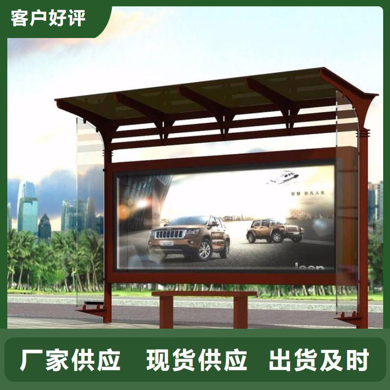 智能公交站台候车亭
制作仿古候车亭
不锈钢候车亭定制
户外太阳能候车亭
乡镇复古候车亭
新款智能电子系统候车亭
城市道路公交候车亭
公园巴士候车亭
不锈钢候车亭厂家
乡村简约不锈钢候车亭
滚动灯箱公交候车亭
智慧公交站台候车亭上门服务