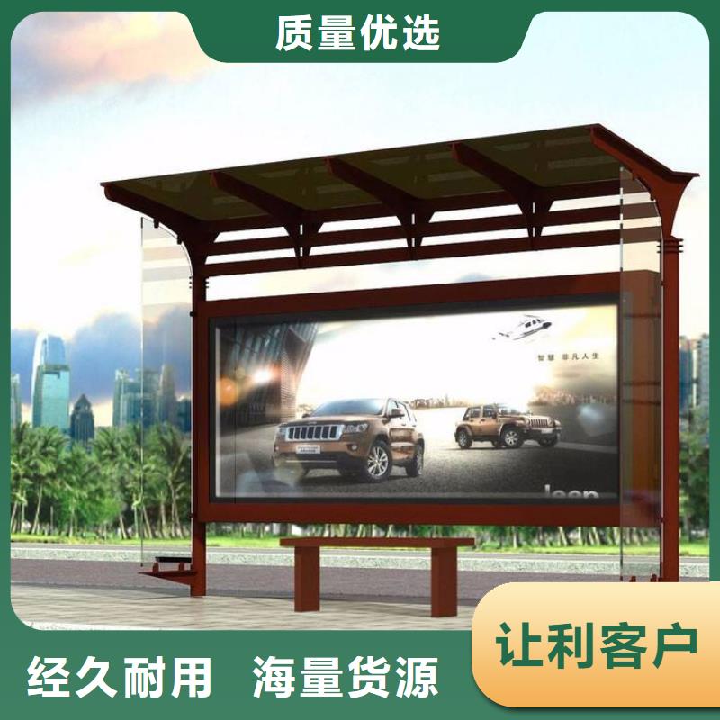 智能公交站台候车亭
仿古候车亭制作
不锈钢候车亭定制
户外太阳能候车亭
乡镇复古候车亭
新款智能电子系统候车亭
城市道路公交候车亭
公园巴士候车亭
不锈钢候车亭厂家
乡村简约不锈钢候车亭
滚动灯箱公交候车亭
智慧公交站台候车亭
景区道路候车亭
建设道路候车亭
城镇公交候车亭
新款不锈钢候车亭
广告灯箱候车亭
智能垃圾桶候车亭
新款智能自动报站候车亭为您服务