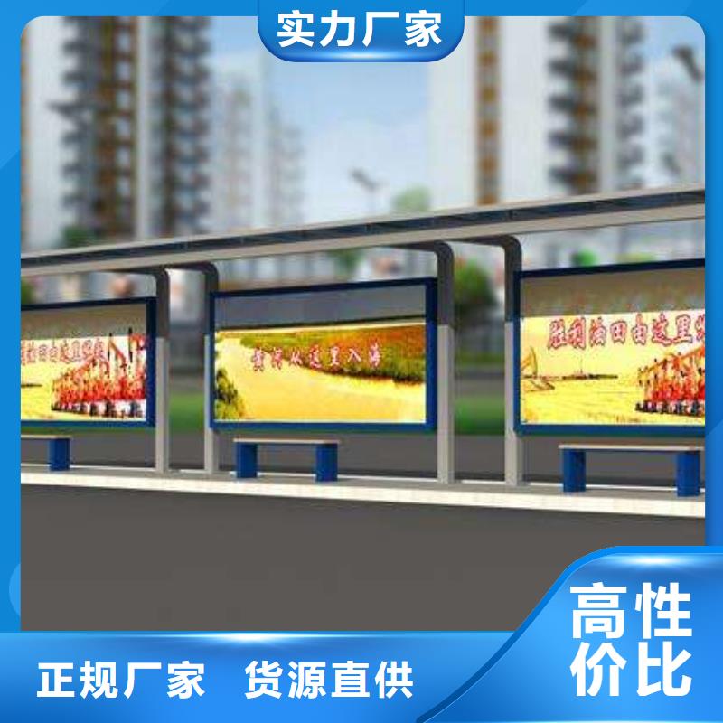 城市候车亭-视频-城市候车亭-|龙喜|不锈钢灯箱精神堡垒滚动户外阅报栏园林景观雕塑廊架标识指路路名标牌生产厂家(玉溪市分公司)服务区域江川|红塔|曲靖|楚雄|德宏|怒江