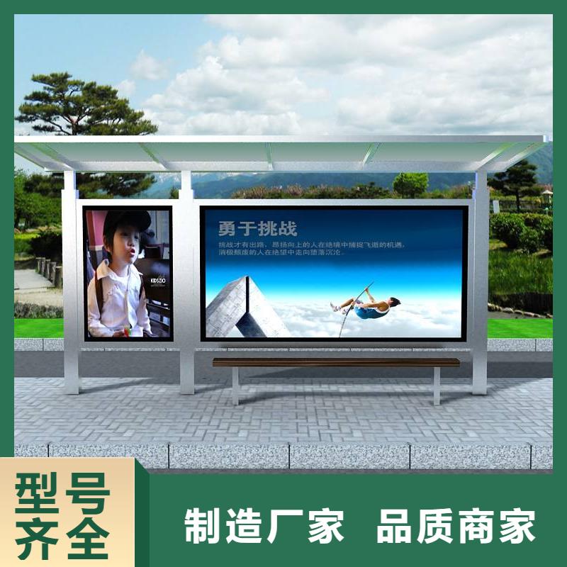 智能公交站台候车亭    
仿古候车亭制作
        不锈钢候车亭定制      
户外太阳能候车亭      
乡镇复古候车亭        
新款智能电子系统候车亭
城市道路公交候车亭
    公园巴士候车亭         
不锈钢候车亭厂家      
乡村简约不锈钢候车亭  
滚动灯箱公交候车亭
    智慧公交站台候车亭      
景区道路候车亭        
建设道路候车亭          
城镇公交候车亭          
新款不锈钢候车亭        
广告灯箱候车亭          
智能垃圾桶候车亭
      新款智能自动报站候车亭货源充足