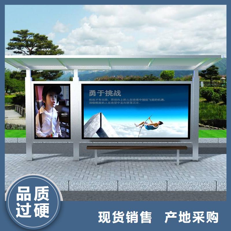 智能公交站台候车亭
仿古候车亭制作
不锈钢候车亭定制
户外太阳能候车亭
乡镇复古候车亭
新款智能电子系统候车亭
城市道路公交候车亭
公园巴士候车亭
不锈钢候车亭厂家
乡村简约不锈钢候车亭
滚动灯箱公交候车亭
智慧公交站台候车亭
景区道路候车亭
建设道路候车亭
城镇公交候车亭
新款不锈钢候车亭
广告灯箱候车亭
智能垃圾桶候车亭
新款智能自动报站候车亭货源充足