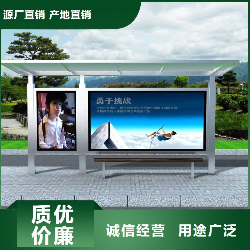 智能公交站台候车亭
仿古候车亭制作
不锈钢候车亭定制
户外太阳能候车亭
乡镇复古候车亭
新款智能电子系统候车亭
城市道路公交候车亭
公园巴士候车亭
不锈钢候车亭厂家
乡村简约不锈钢候车亭
滚动灯箱公交候车亭
智慧公交站台候车亭
景区道路候车亭
建设道路候车亭
城镇公交候车亭
新款不锈钢候车亭
广告灯箱候车亭
智能垃圾桶候车亭
新款智能自动报站候车亭货源