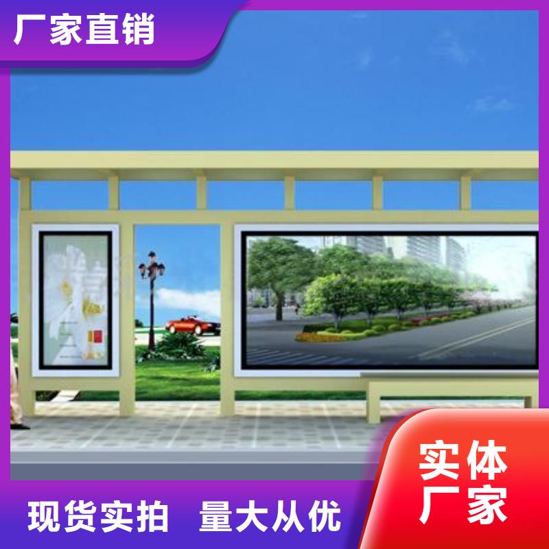 白沙县简约候车亭施工队伍