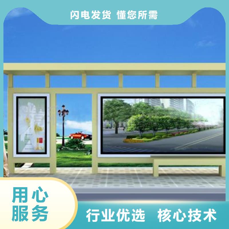 智能公交站台候车亭
仿古候车亭制作
不锈钢候车亭定制
户外太阳能候车亭
乡镇复古候车亭
新款智能电子系统候车亭
城市道路公交候车亭
公园巴士候车亭
不锈钢候车亭厂家
乡村简约不锈钢候车亭
滚动灯箱公交候车亭
智慧公交站台候车亭
景区道路候车亭
建设道路候车亭
城镇公交候车亭
新款不锈钢候车亭
广告灯箱候车亭
智能垃圾桶候车亭
新款智能自动报站候车亭为您服务