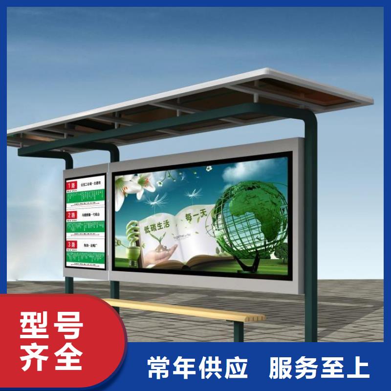 智能公交站台候车亭
仿古候车亭制作
不锈钢候车亭定制
户外太阳能候车亭
乡镇复古候车亭
新款智能电子系统候车亭
城市道路公交候车亭
公园巴士候车亭
不锈钢候车亭厂家
乡村简约不锈钢候车亭
滚动灯箱公交候车亭
智慧公交站台候车亭
景区道路候车亭
建设道路候车亭
城镇公交候车亭
新款不锈钢候车亭
广告灯箱候车亭
智能垃圾桶候车亭
新款智能自动报站候车亭实体厂家