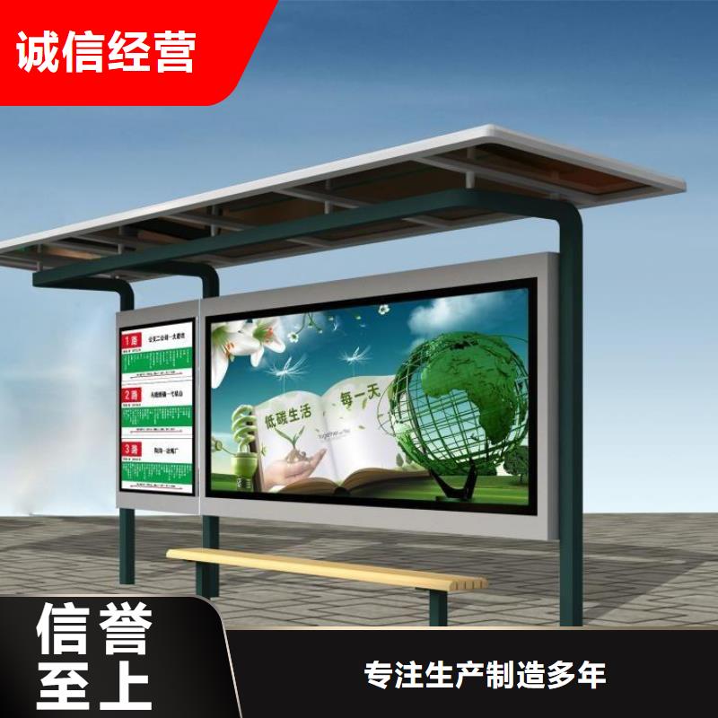 智能公交站台候车亭
制作仿古候车亭
不锈钢候车亭定制
户外太阳能候车亭
乡镇复古候车亭
新款智能电子系统候车亭
城市道路公交候车亭
公园巴士候车亭
不锈钢候车亭厂家
乡村简约不锈钢候车亭
滚动灯箱公交候车亭
智慧公交站台候车亭上门服务