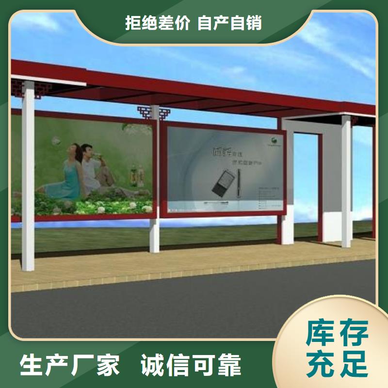 智能公交站台候车亭
仿古候车亭制作
不锈钢候车亭定制
户外太阳能候车亭
乡镇复古候车亭
新款智能电子系统候车亭
城市道路公交候车亭
公园巴士候车亭
不锈钢候车亭厂家
乡村简约不锈钢候车亭
滚动灯箱公交候车亭
智慧公交站台候车亭
景区道路候车亭
建设道路候车亭
城镇公交候车亭
新款不锈钢候车亭
广告灯箱候车亭
智能垃圾桶候车亭
新款智能自动报站候车亭批发价