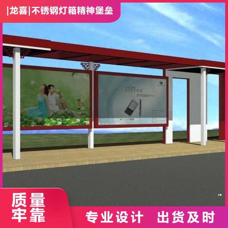 户外城市金属候车亭团队