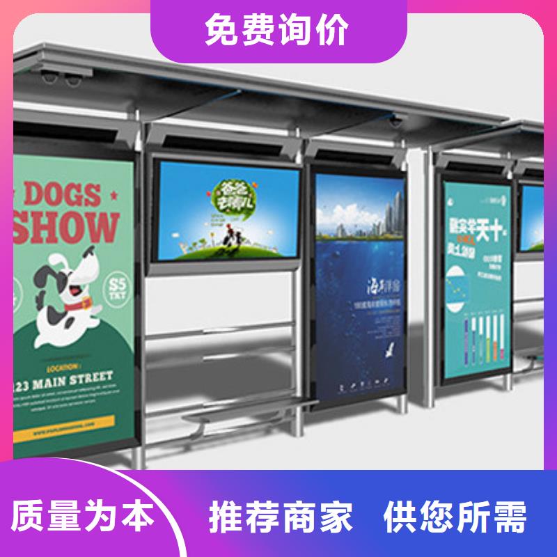 智能公交站台候车亭    
仿古候车亭制作
        不锈钢候车亭定制      
户外太阳能候车亭      
乡镇复古候车亭        
新款智能电子系统候车亭
城市道路公交候车亭
    公园巴士候车亭         
不锈钢候车亭厂家      
乡村简约不锈钢候车亭  
滚动灯箱公交候车亭
    智慧公交站台候车亭      
景区道路候车亭        
建设道路候车亭          
城镇公交候车亭          
新款不锈钢候车亭        
广告灯箱候车亭          
智能垃圾桶候车亭
      新款智能自动报站候车亭货源充足