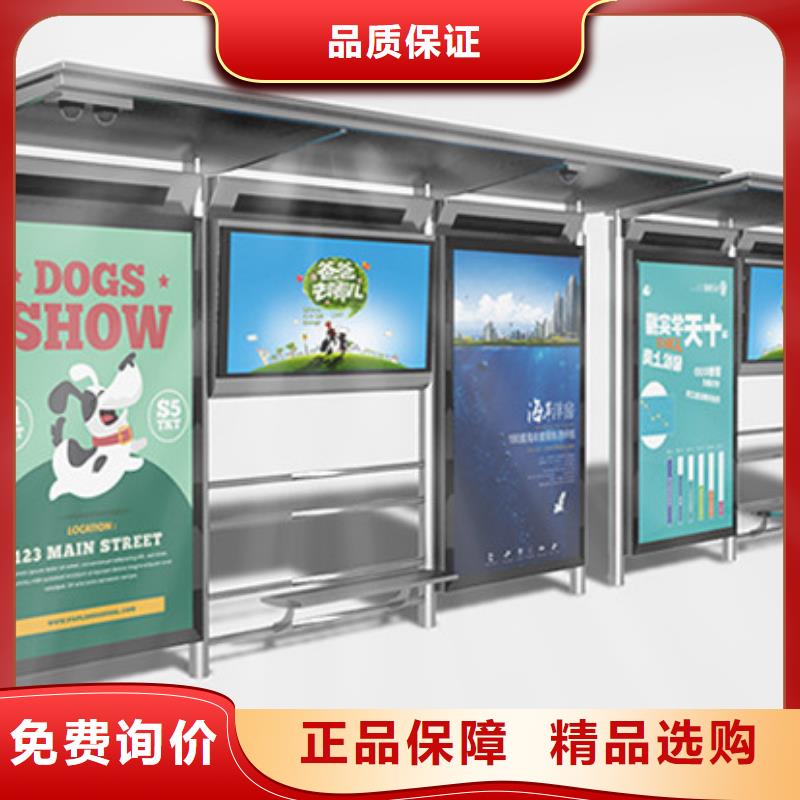 智能公交站台候车亭
仿古候车亭制作
不锈钢候车亭定制
户外太阳能候车亭
乡镇复古候车亭
新款智能电子系统候车亭
城市道路公交候车亭
公园巴士候车亭
不锈钢候车亭厂家
乡村简约不锈钢候车亭
滚动灯箱公交候车亭
智慧公交站台候车亭
景区道路候车亭
建设道路候车亭
城镇公交候车亭
新款不锈钢候车亭
广告灯箱候车亭
智能垃圾桶候车亭
新款智能自动报站候车亭规格齐全