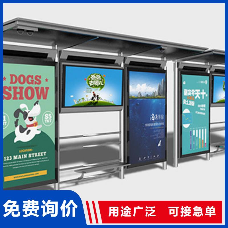 定安县智能公交站台候车亭
仿古候车亭制作
不锈钢候车亭定制
户外太阳能候车亭
乡镇复古候车亭
新款智能电子系统候车亭
城市道路公交候车亭
公园巴士候车亭
不锈钢候车亭厂家
乡村简约不锈钢候车亭
滚动灯箱公交候车亭
智慧公交站台候车亭
景区道路候车亭
建设道路候车亭
城镇公交候车亭
新款不锈钢候车亭
广告灯箱候车亭
智能垃圾桶候车亭
新款智能自动报站候车亭实力老厂