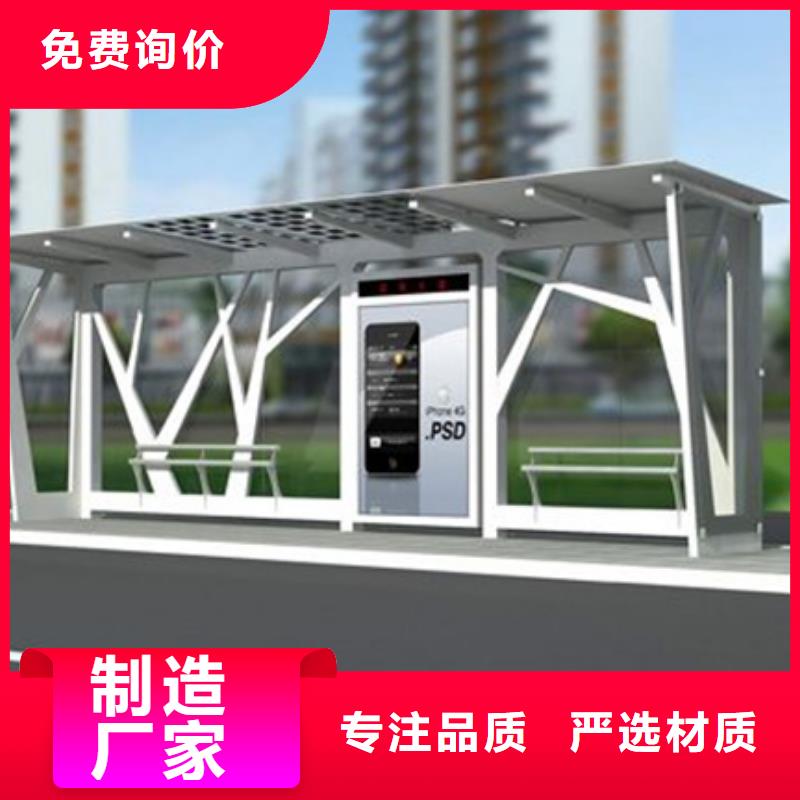城市候车亭-视频-城市候车亭-|龙喜|不锈钢灯箱精神堡垒滚动户外阅报栏园林景观雕塑廊架标识指路路名标牌生产厂家(玉溪市分公司)服务区域江川|红塔|曲靖|楚雄|德宏|怒江