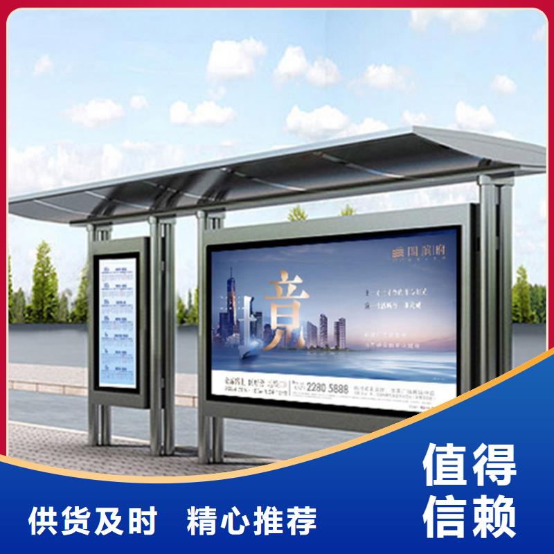 城市候车亭-视频-城市候车亭-|龙喜|不锈钢灯箱精神堡垒滚动户外阅报栏园林景观雕塑廊架标识指路路名标牌生产厂家(玉溪市分公司)服务区域江川|红塔|曲靖|楚雄|德宏|怒江