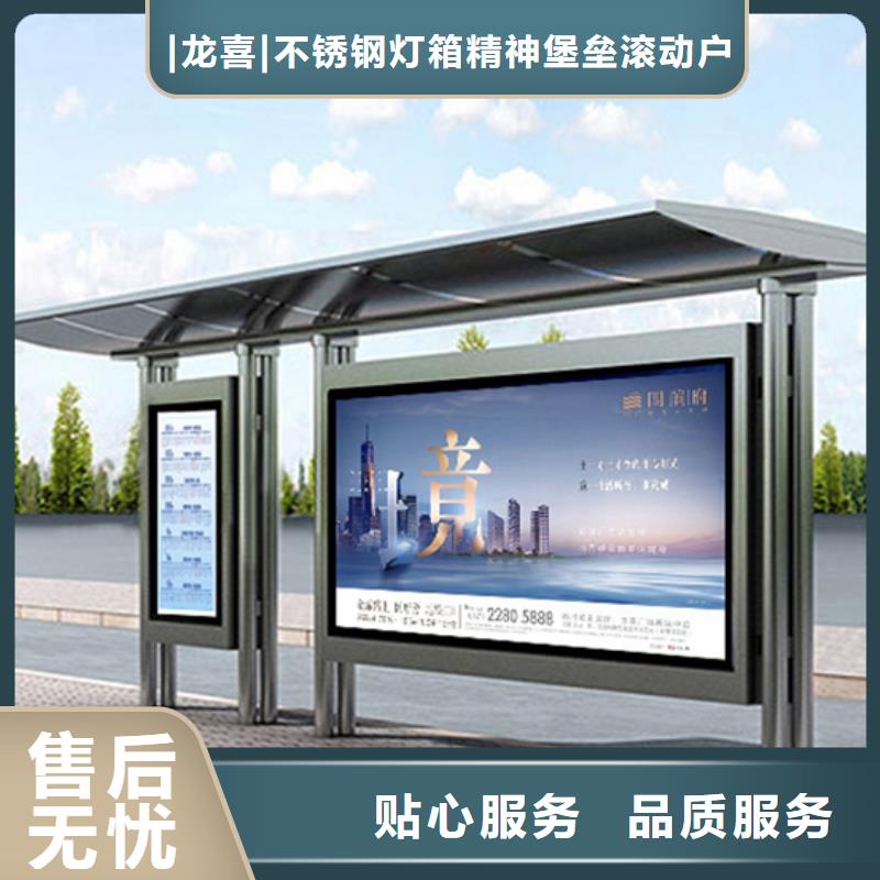 智能公交站台候车亭
制作仿古候车亭
不锈钢候车亭定制
户外太阳能候车亭
乡镇复古候车亭
新款智能电子系统候车亭
城市道路公交候车亭
公园巴士候车亭
不锈钢候车亭厂家
乡村简约不锈钢候车亭
滚动灯箱公交候车亭
智慧公交站台候车亭欢迎订购