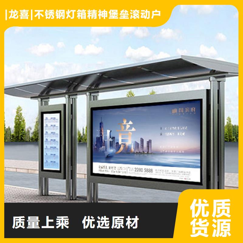 智能公交站台候车亭
制作仿古候车亭
不锈钢候车亭定制
户外太阳能候车亭
乡镇复古候车亭
新款智能电子系统候车亭
城市道路公交候车亭
公园巴士候车亭
不锈钢候车亭厂家
乡村简约不锈钢候车亭
滚动灯箱公交候车亭
智慧公交站台候车亭厂家报价