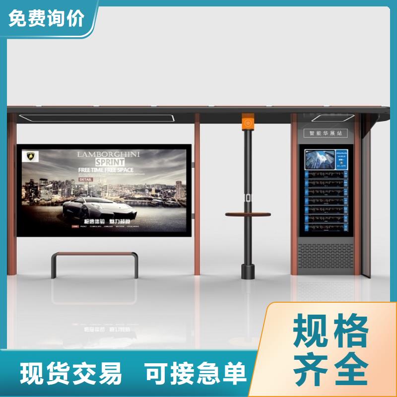 陵水县智能公交站台候车亭
制作仿古候车亭
不锈钢候车亭定制
户外太阳能候车亭
乡镇复古候车亭
新款智能电子系统候车亭
城市道路公交候车亭
公园巴士候车亭
不锈钢候车亭厂家
乡村简约不锈钢候车亭
滚动灯箱公交候车亭
智慧公交站台候车亭质量保证