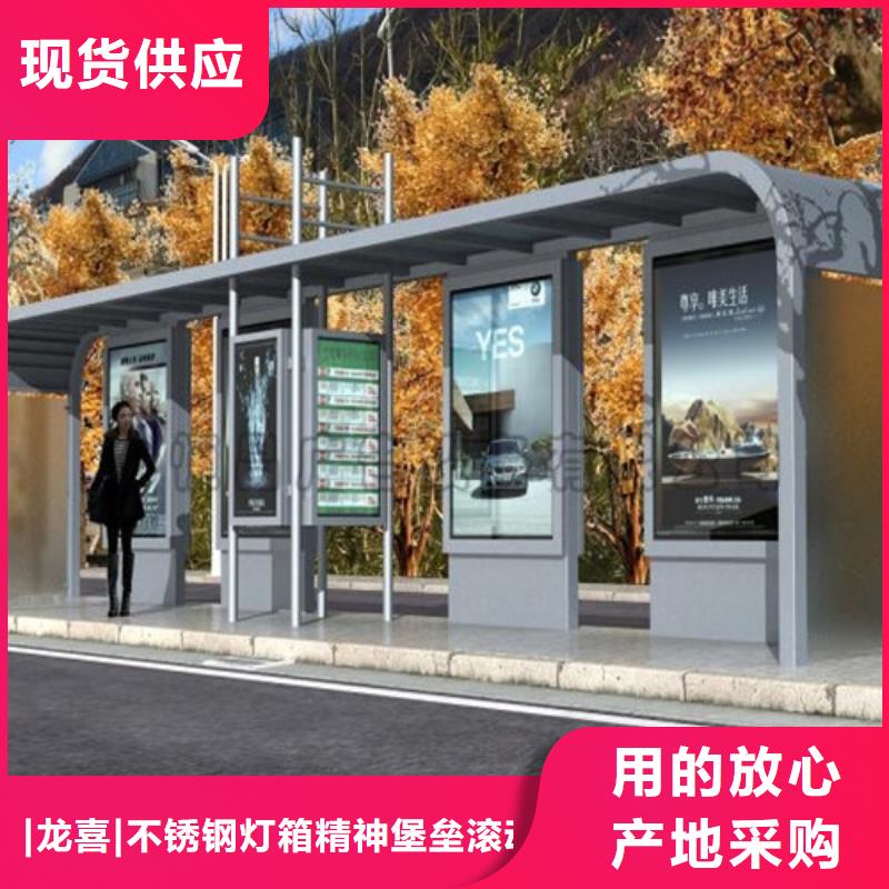 智能公交站台候车亭
制作仿古候车亭
不锈钢候车亭定制
户外太阳能候车亭
乡镇复古候车亭
新款智能电子系统候车亭
城市道路公交候车亭
公园巴士候车亭
不锈钢候车亭厂家
乡村简约不锈钢候车亭
滚动灯箱公交候车亭
智慧公交站台候车亭质量优