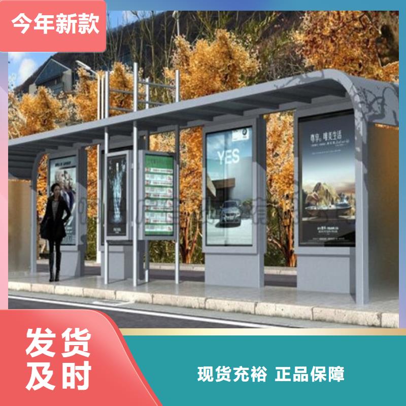 城市候车亭-视频-城市候车亭-|龙喜|不锈钢灯箱精神堡垒滚动户外阅报栏园林景观雕塑廊架标识指路路名标牌生产厂家(玉溪市分公司)服务区域江川|红塔|曲靖|楚雄|德宏|怒江