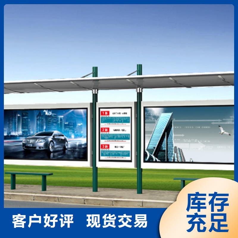 智能公交站台候车亭
仿古候车亭制作
不锈钢候车亭定制
户外太阳能候车亭
乡镇复古候车亭
新款智能电子系统候车亭
城市道路公交候车亭
公园巴士候车亭
不锈钢候车亭厂家
乡村简约不锈钢候车亭
滚动灯箱公交候车亭
智慧公交站台候车亭
景区道路候车亭
建设道路候车亭
城镇公交候车亭
新款不锈钢候车亭
广告灯箱候车亭
智能垃圾桶候车亭
新款智能自动报站候车亭批发价
