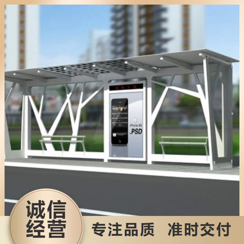 智能公交站台候车亭
仿古候车亭制作
不锈钢候车亭定制
户外太阳能候车亭
乡镇复古候车亭
新款智能电子系统候车亭
城市道路公交候车亭
公园巴士候车亭
不锈钢候车亭厂家
乡村简约不锈钢候车亭
滚动灯箱公交候车亭
智慧公交站台候车亭
景区道路候车亭
建设道路候车亭
城镇公交候车亭
新款不锈钢候车亭
广告灯箱候车亭
智能垃圾桶候车亭
新款智能自动报站候车亭批发价