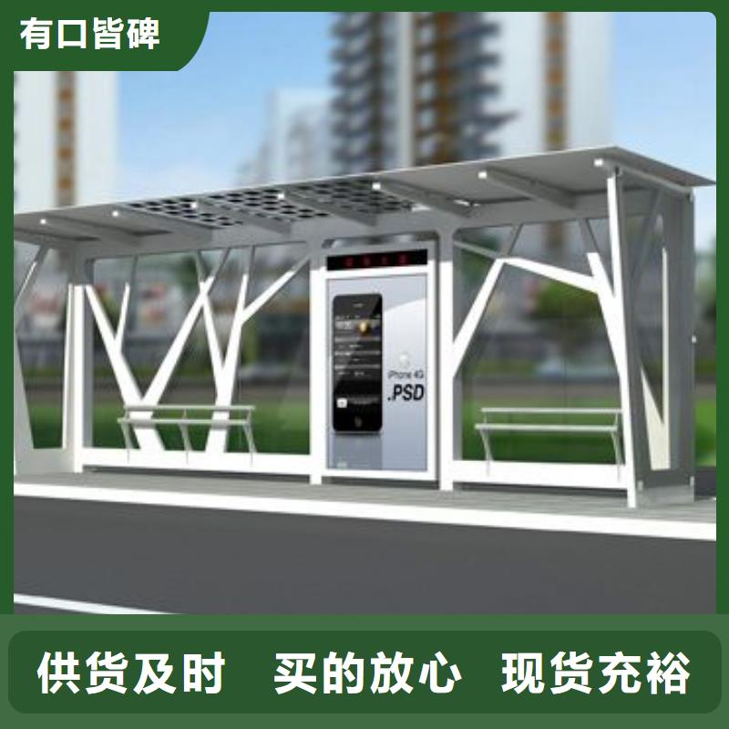 智能公交站台候车亭
制作仿古候车亭
不锈钢候车亭定制
户外太阳能候车亭
乡镇复古候车亭
新款智能电子系统候车亭
城市道路公交候车亭
公园巴士候车亭
不锈钢候车亭厂家
乡村简约不锈钢候车亭
滚动灯箱公交候车亭
智慧公交站台候车亭品质保证