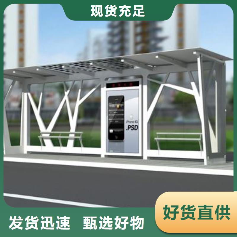 智能公交站台候车亭
制作仿古候车亭
不锈钢候车亭定制
户外太阳能候车亭
乡镇复古候车亭
新款智能电子系统候车亭
城市道路公交候车亭
公园巴士候车亭
不锈钢候车亭厂家
乡村简约不锈钢候车亭
滚动灯箱公交候车亭
智慧公交站台候车亭厂家价格