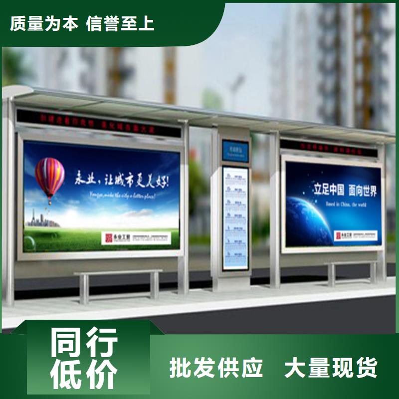 智能公交站台候车亭
仿古候车亭制作
不锈钢候车亭定制
户外太阳能候车亭
乡镇复古候车亭
新款智能电子系统候车亭
城市道路公交候车亭
公园巴士候车亭
不锈钢候车亭厂家
乡村简约不锈钢候车亭
滚动灯箱公交候车亭
智慧公交站台候车亭
景区道路候车亭
建设道路候车亭
城镇公交候车亭
新款不锈钢候车亭
广告灯箱候车亭
智能垃圾桶候车亭
新款智能自动报站候车亭实体厂家